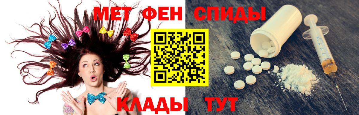 АМФ Розовый  Амфетамин  Озёрск  Вход с VPN 