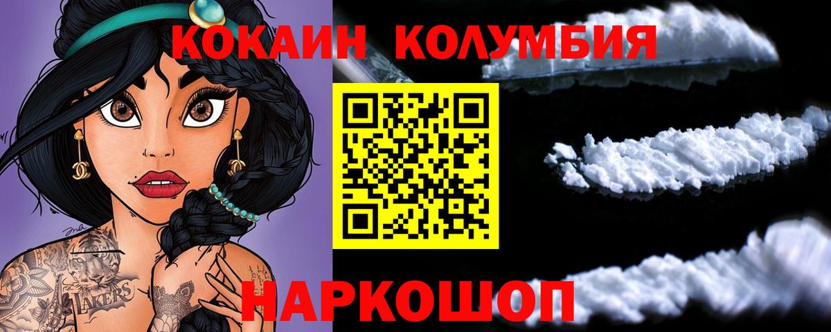 Cocaine 97%  Cocaine FishScale  Озёрск  закладки  Вход с VPN 