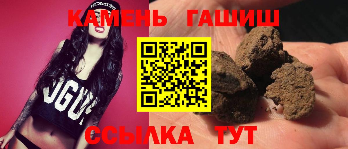 Гашиш Premium  ГАШИШ 40% ТГК  Озёрск  Вход с VPN 