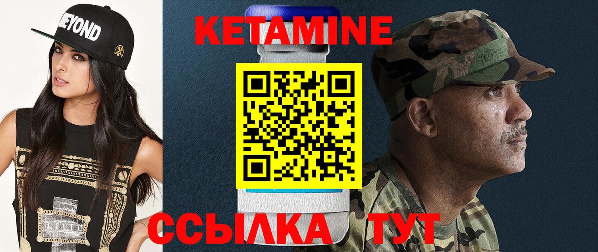 Кетамин ketamine  Вход с VPN  маркетплейс какой сайт  Озёрск 
