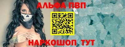 Альфа ПВП Первоуральск