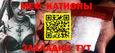 меф VHQ Партизанск