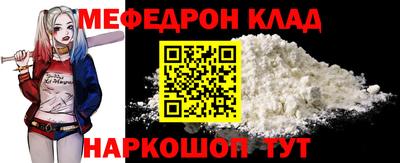 меф VHQ Партизанск