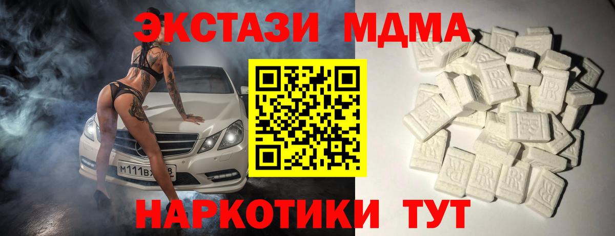 Озёрск  МДМА VHQ  МДМА  Вход с VPN 