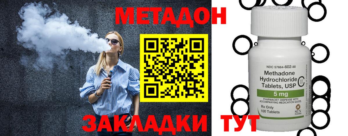 Метадон VHQ  Вход с VPN  МЕТАДОН methadone  Озёрск 