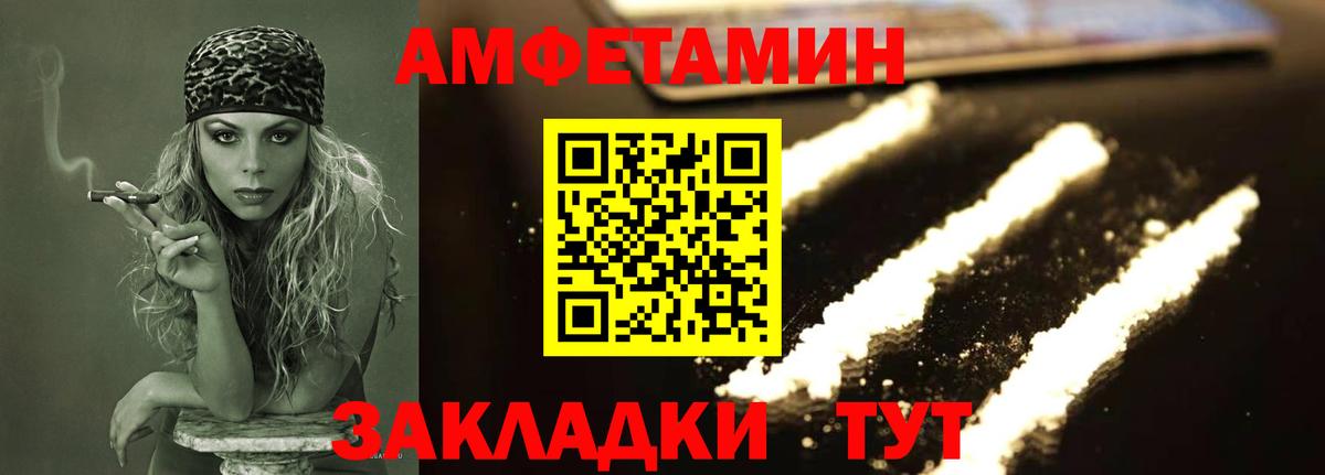 Первитин пудра Озёрск