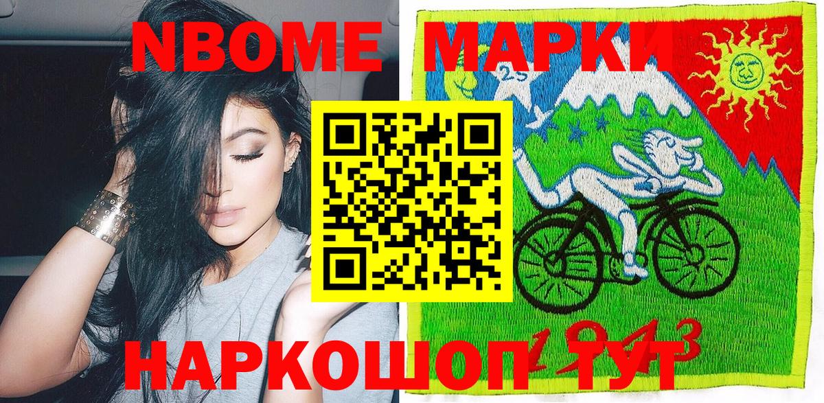 Озёрск  Марки 25I-NBOMe 1,8мг  Вход с VPN  Марки 25I-NBOMe 1,8мг 