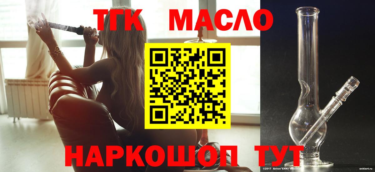Озёрск  ТГК жижа  Вход с VPN  ТГК вейп с тгк 