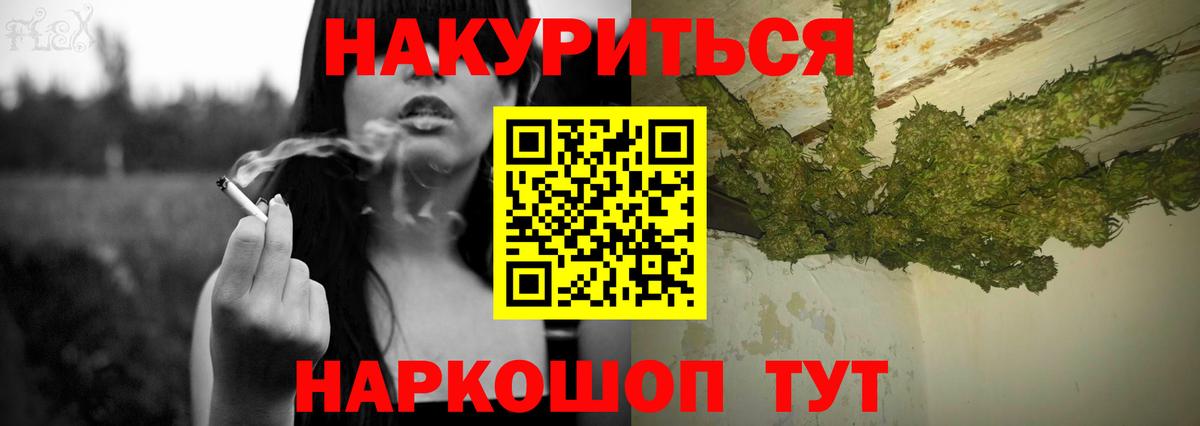 Озёрск  МАРИХУАНА VHQ  Бошки марихуана THC 21%  Бошки марихуана Amnesia  Вход с VPN 